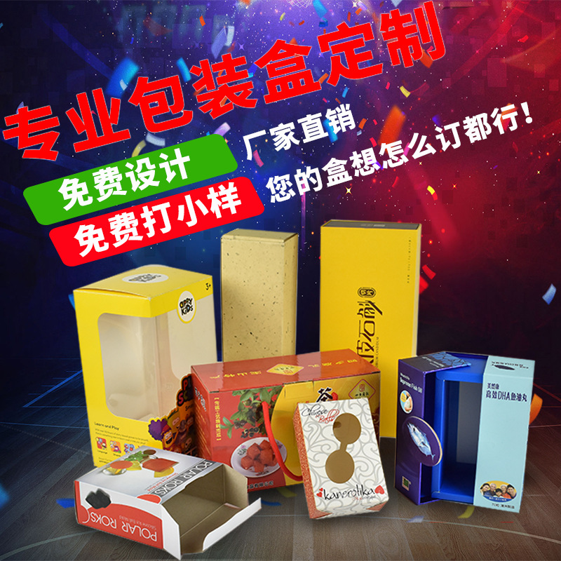 包装厂家 开窗卡纸盒 通用350g/250g瓦塄包装盒定做 彩盒定做印刷|ms