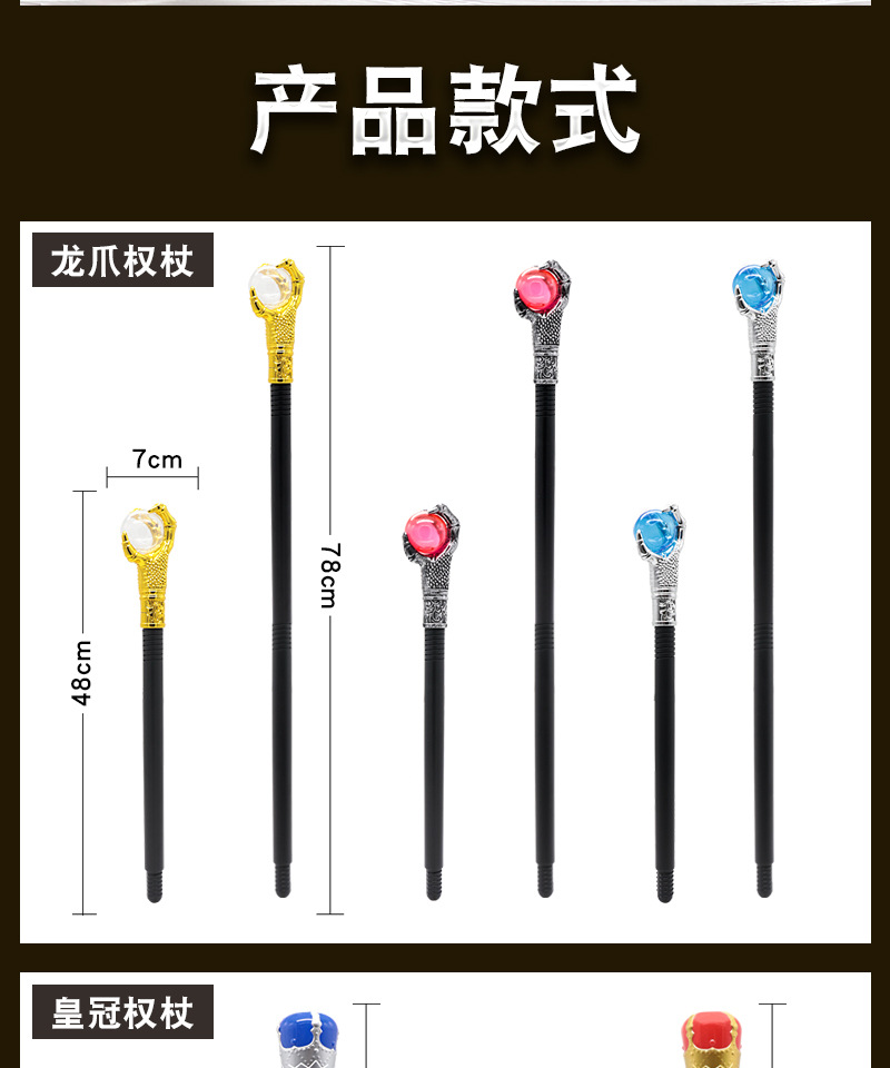 2010-魔杖详情_09