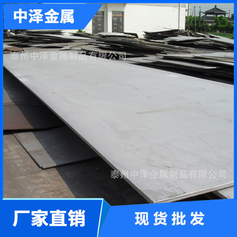 �������������Ӧ����ְ� 304 316L