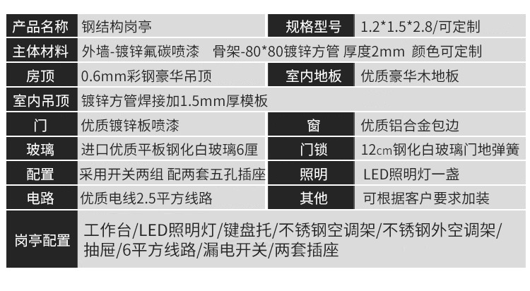 定制医院岗亭