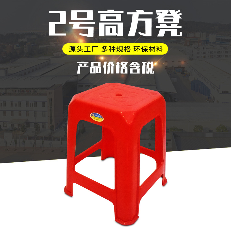 Wang Hao Manufactor Direct selling Plastic stool New Material thickening durable household Banquet gules Plastic Gaofangdeng