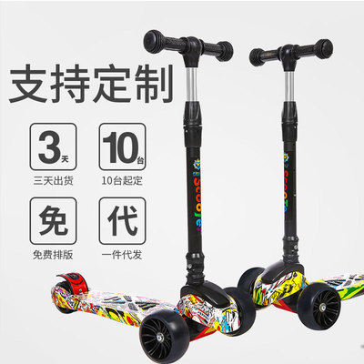 厂家直销新款涂鸦儿童滑板车可升降折叠踏板车便捷四轮闪光滑滑车