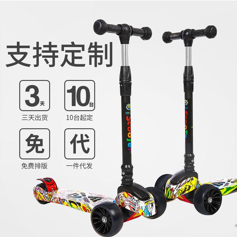 厂家直销新款涂鸦儿童滑板车可升降折叠踏板车便捷四轮闪光滑滑车