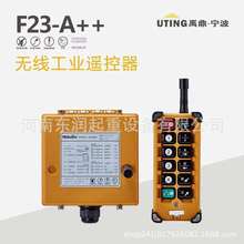 工业无线遥控器 F23A++龙门吊器 起重机无线器工程机械配件