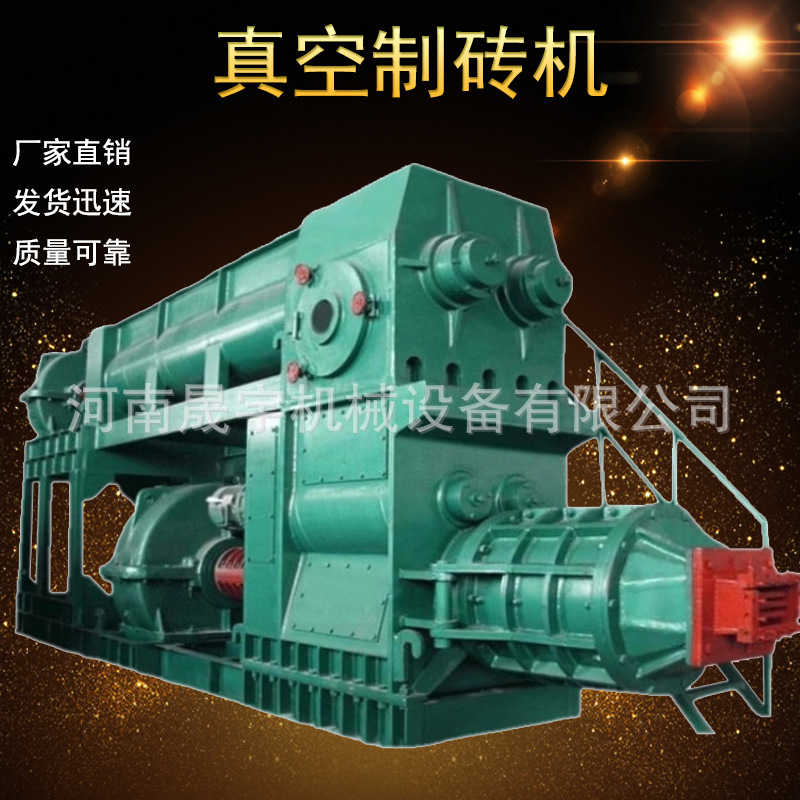 厂家供货双级挤出砖机 真空多孔粘土砖机 老式红砖加工真空制砖机