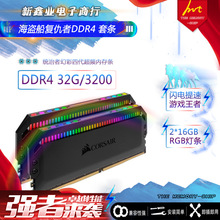 ̺I(USCORSAIR)DDR4 3200 32GB(16G×2)b ̨ʽCȴl