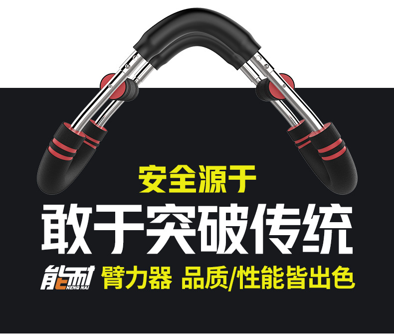 ~廣隆~臂力器 擴胸器 可調節 健身器 練臂肌 運動 練胸肌 臂力棒 啞鈴 握力器 腕力器 重量訓練器材