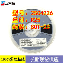 ��Ʒ���ȡ ��Ƶ�� 2SC4426 R25/R24 SOT23  ԭ�����Ź��ŶԹ�