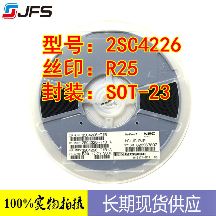 样品免费取 高频管 2SC4426 R25/R24 SOT23  原厂功放功放对管