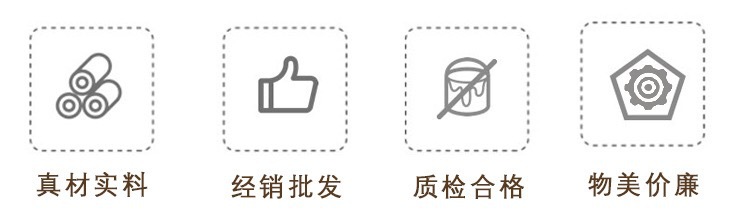 真材实料，经销批发质检合格物美价廉