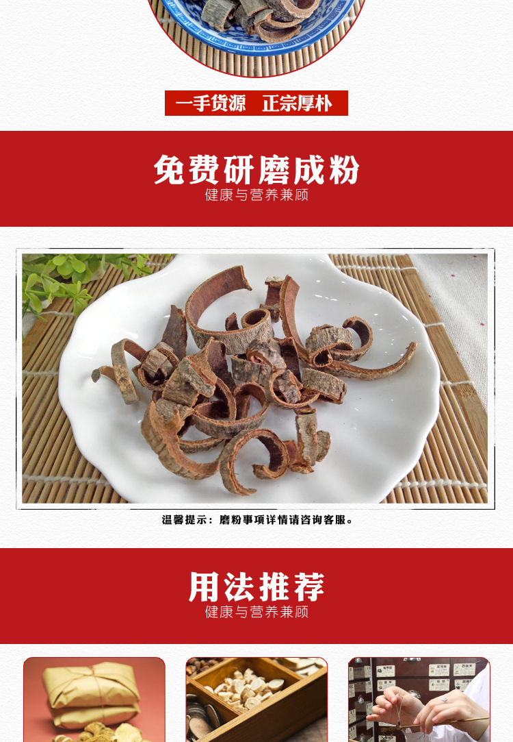 Dried Magnolia Bark Hou Po 厚朴 Traditional Herbal Decoction Pieces 500g Sichuan Origin in use