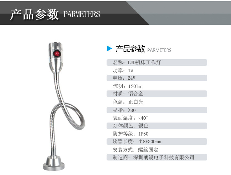 九家1W 24V小型机床设备照明灯 300mm电子维修检测工作灯