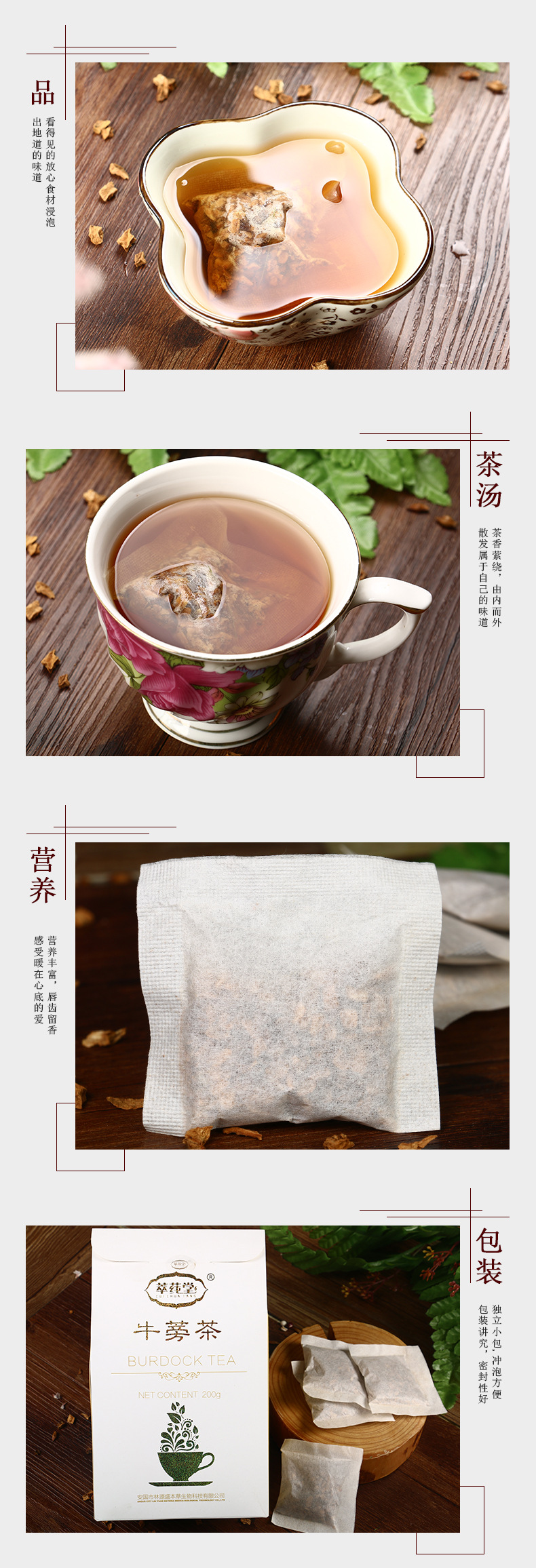 黑苦荞茶_07.jpg