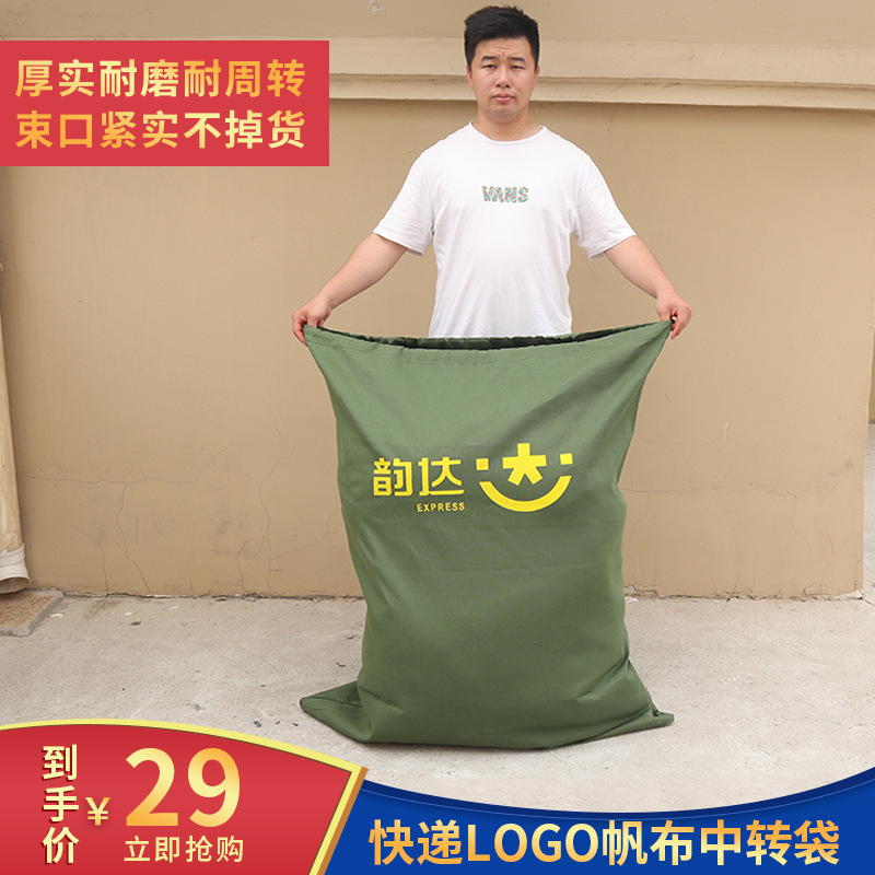 快递帆布袋搬家收纳物流中转袋大号收纳袋大布袋子双抽绳加厚耐磨