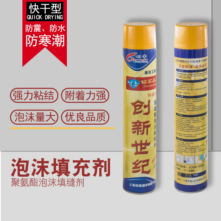 厂家供应发泡胶聚氨酯泡沫填缝剂发泡胶建筑填缝泡沫胶自熄