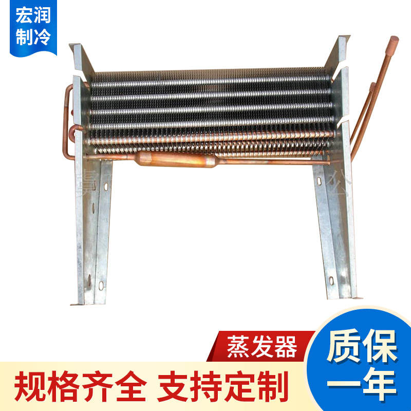 厂家供应 翅片冷凝器蒸发器批发铜质U形管式回路散热器可定做