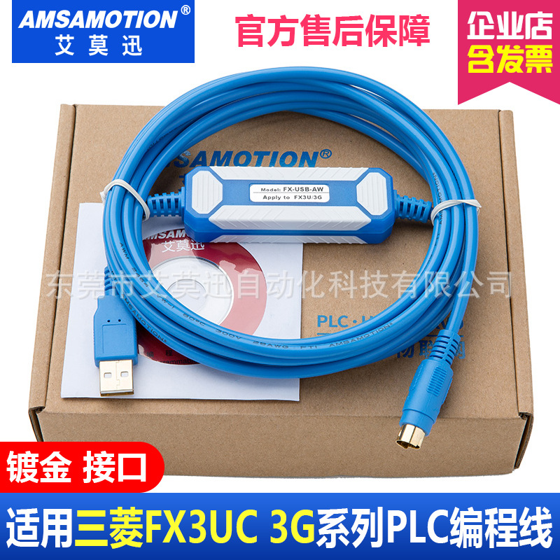 适用于三菱FX3UC/FX3G系列PLC编程电缆数据下载通讯USB-SC09-FX