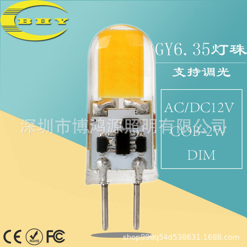 LED GY6.35 bubble ACDC12V dimmable lamp beads 2W Sapphire COB light source silicone lamp factory outlet LED GY6.35 bubble ACDC12V dimmable lamp beads 2W Sapphire COB light source silicone lamp factory outlet