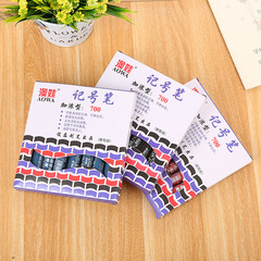 盒裝700加濃型記號筆 優質油性大頭筆快遞物流筆光盤筆嘜頭筆廠家