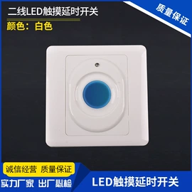 其他开关;感应开关;墙壁插座