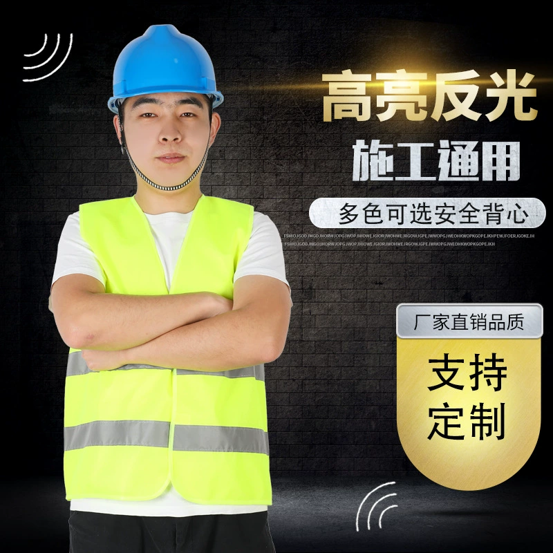 Светоотражающий жилет Санитарный жилет вязальная игла тканевый жилет ежегодный осмотр запасных положит светоотражающий жилет ночное светоотражающее пальто