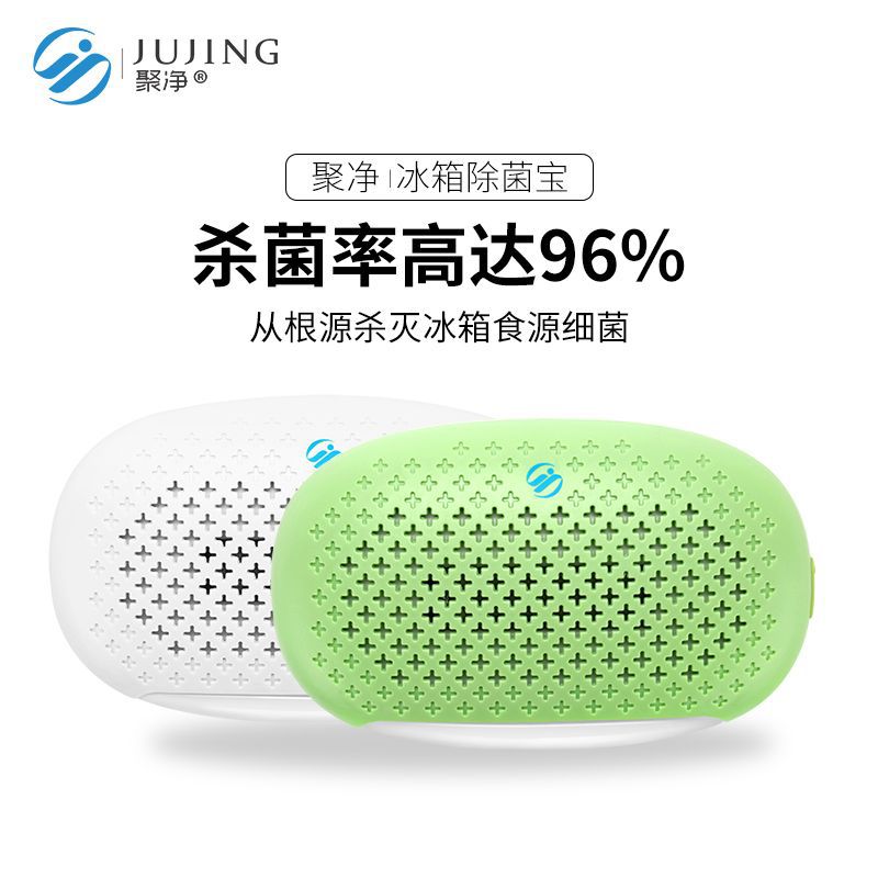 抖音网红冰箱去除异味神器 聚净除菌宝空气净化器杀菌消毒除味剂|ru