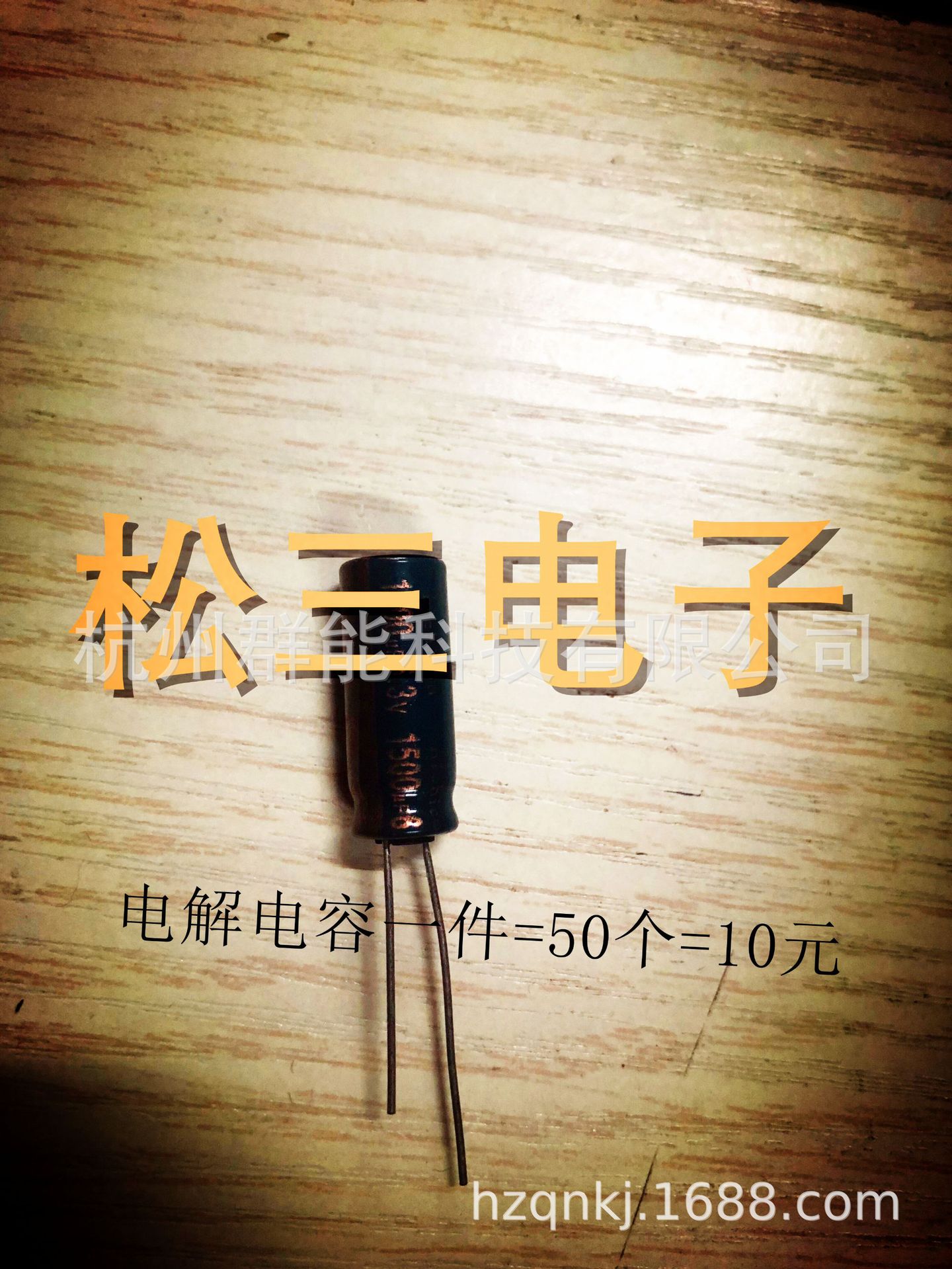 高频主板细脚三洋尼吉康电解电容 1500UF6.3V