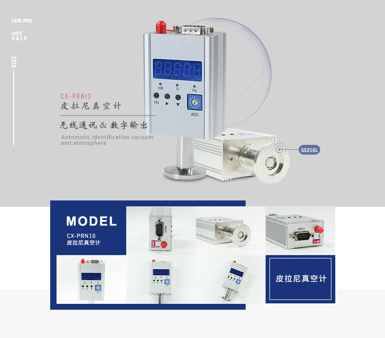 无线通讯智能控制 数字式复合皮拉尼真空计数显皮拉尼真空规
