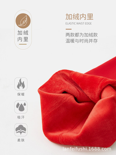 Red Latex Pants for Autumn and Winter Marriage, Women's Outer Wearing Warmth-Thickening Cotton Lining Nuptial Red Pants for New Year's Fortune