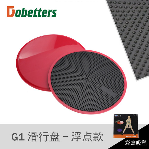 Fitness gliding disc floating disc diamond gliding disc gliding pad fitness gliding mat color box packaging