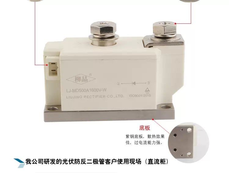 太阳能板并联二极管  LJ-MD450A1600V大功率太阳能电站防反二极管
