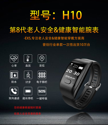 H10 Heart Rate Blood pressure Sanitation workers Chased Nursing home Travel? Conversation the elderly location Smart bracelet watch