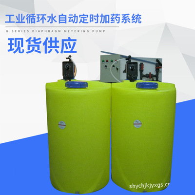 工业循环水自动定时加药系统 全自动加药装置污水处理设备|ru