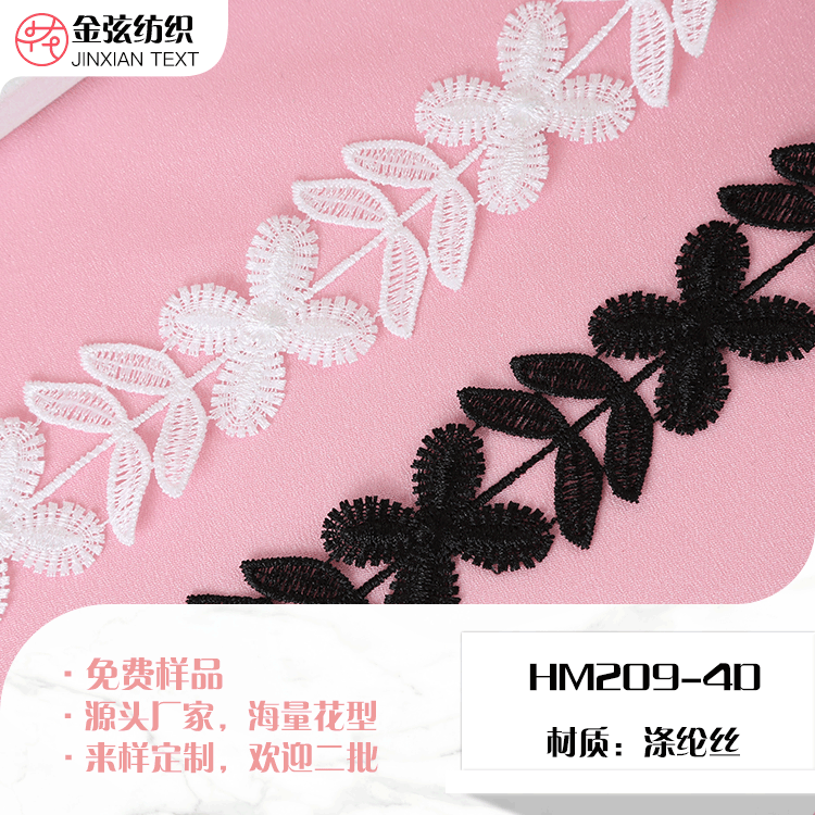 3.5cm涤纶丝水溶条码花边 叶子内衣刺绣花边 童装服装花边辅料