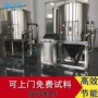 低温高速离心烘干干燥塔