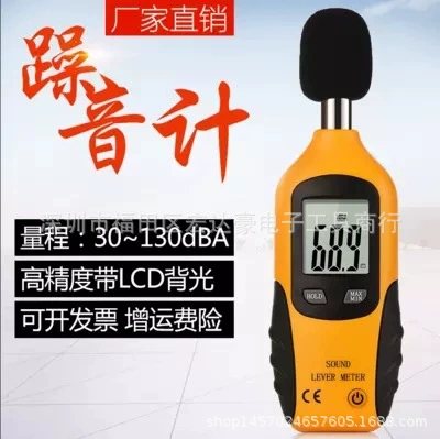 HT-80A Тестер DB прибор для обнаружения шума Тестер шума бытовой измеритель децибел