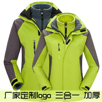 秋冬季加绒加厚登山服外套可拆卸男女户外三合一冲锋衣防寒服