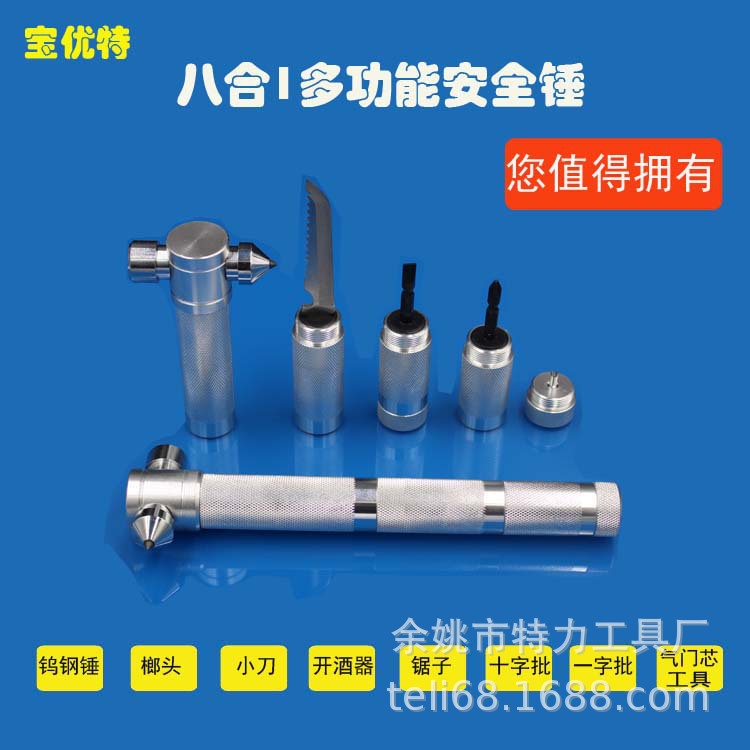 安全锤 多功能安全锤救生锤