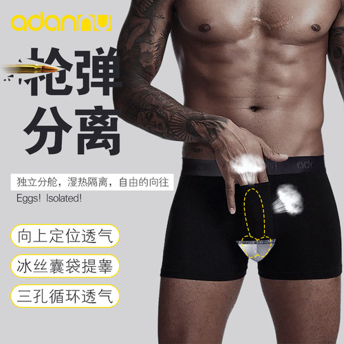 ADANNU men's underwear scrotum support bag function bullet separation U convex physiological men's boxer briefs AD321