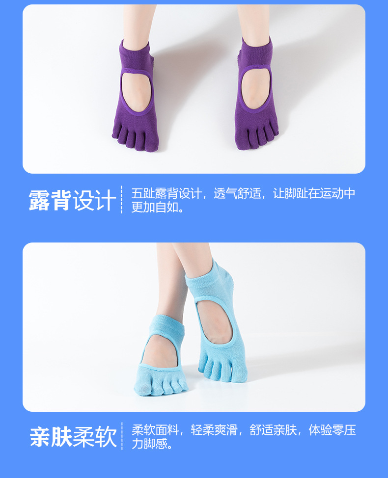 五指露背瑜伽袜详情页_10.jpg
