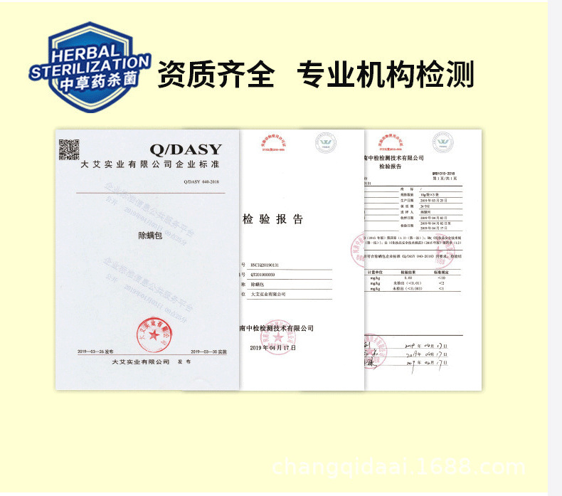 除螨包裸包大货详情_08.png