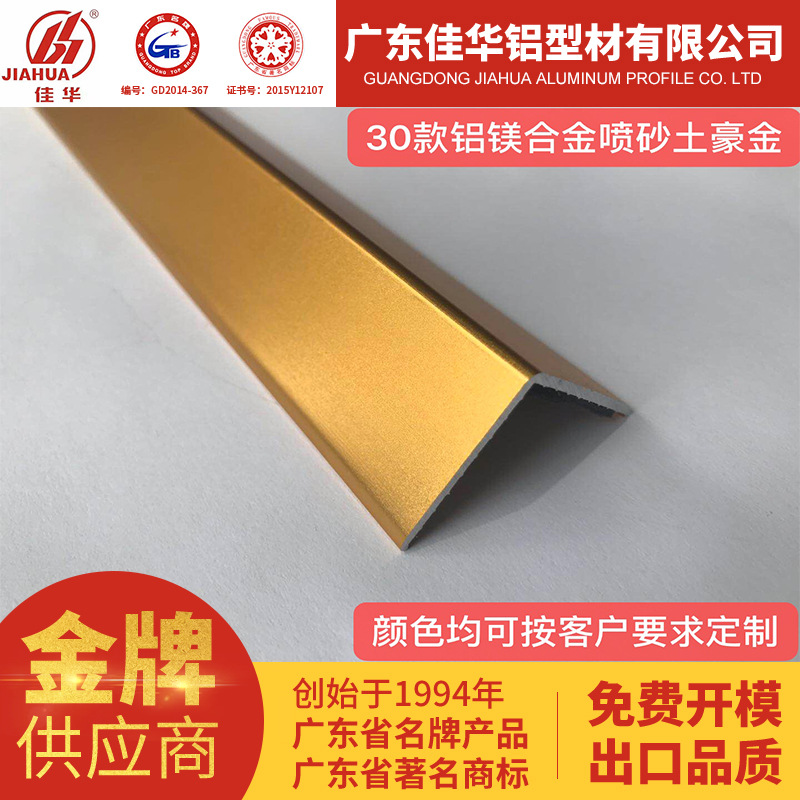 厂家直供 钛铝合金护角墙角保护条护墙角新款磨砂护角条 价格优惠|ru
