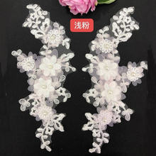 現貨蕾絲立體鏤空花朵布貼服裝輔料手工釘珠裝飾貼花 DIY漢服領花