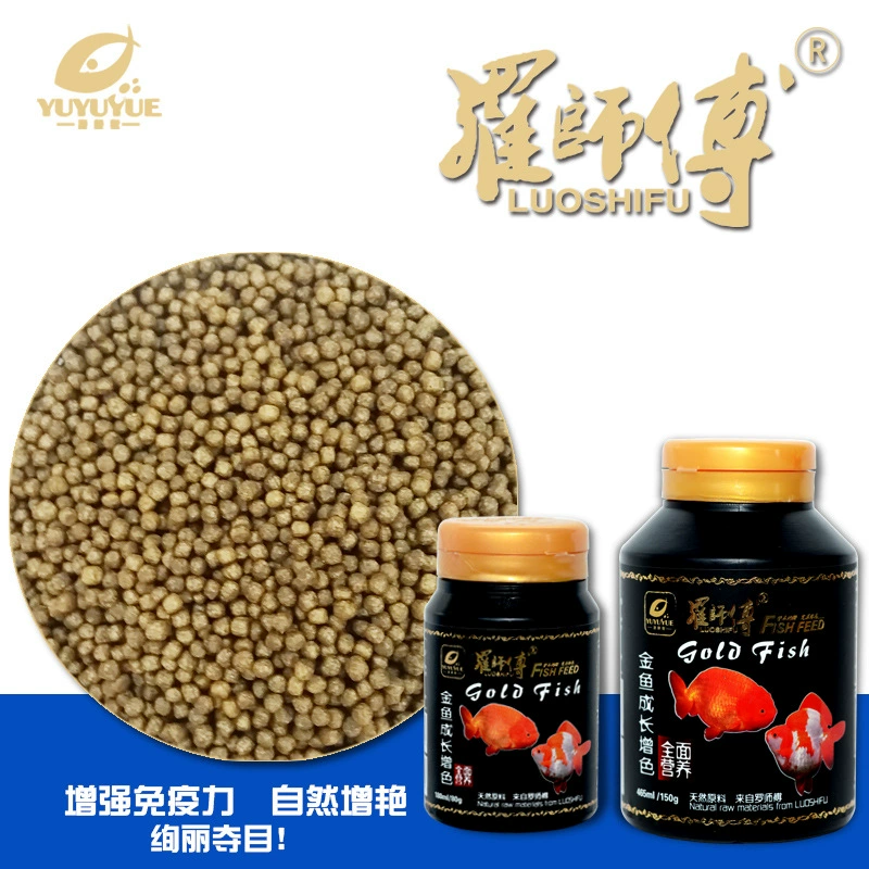 Master Luo корм для улучшения роста золотой рыбки декоративный корм для рыб корм для золотой рыбки естественное улучшение цвета корм для кормления золотой рыбки