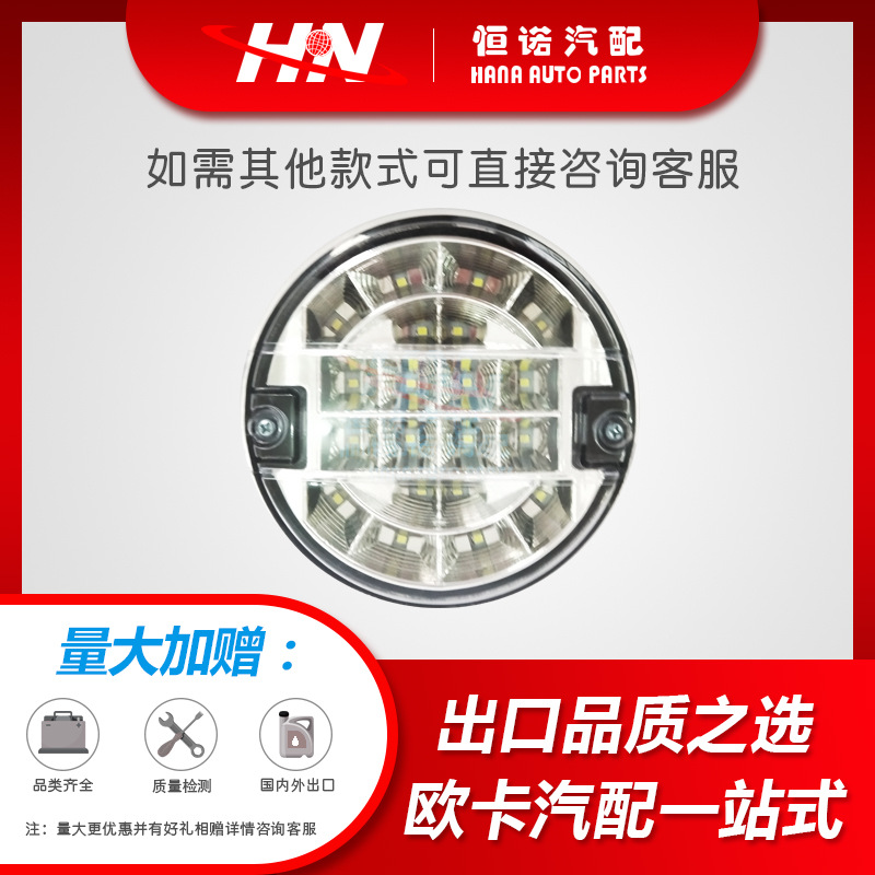 HN--通用卡车汉堡灯