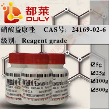 Լ  濵/Econazole nitrate Լ98.5%