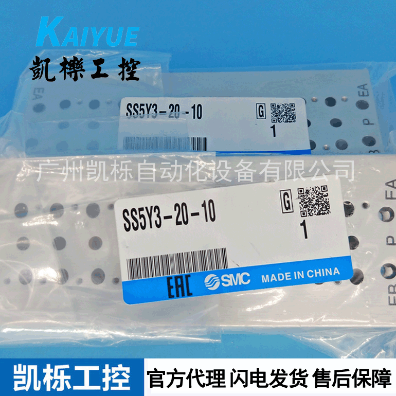 现货SS5Y3-20-10/15/05日本SMC汇流板 集装板 5通电磁阀用正品