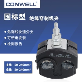 线夹;连接器;防护金具