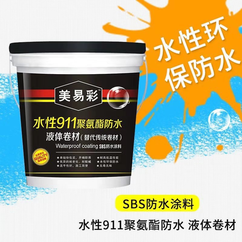 屋顶楼板裂缝漏水沥青材料防漏水泥胶平房外墙防水补漏聚氨酯涂料