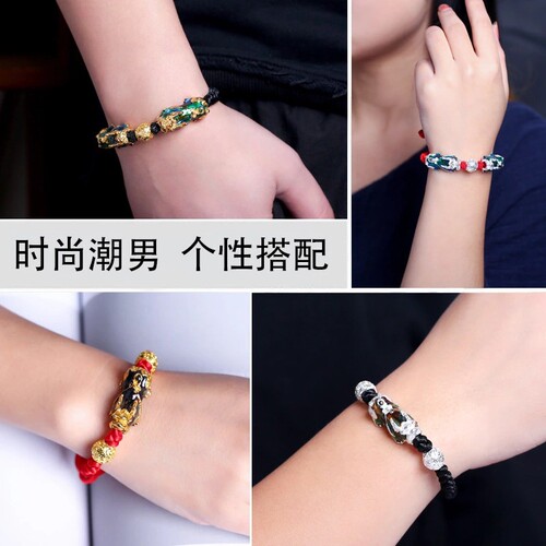 Factory-Directly Sold Hand-Woven Temperature-Changeable Pi Xiu Red Rope Bracelet for Women, Sand Gold Pi Xiu Black Rope Couple Bracelet for Men